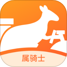 属骑士app v1.1.2