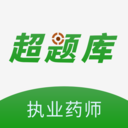 执业药师超题库app v2.0.1