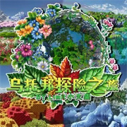 乌托邦探险之旅游戏 v1.0 