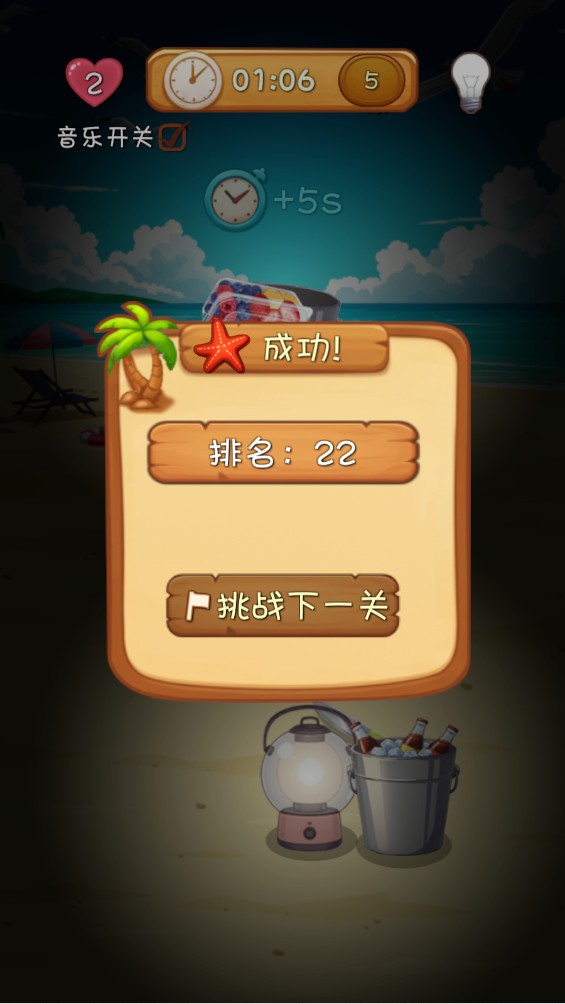预览图2