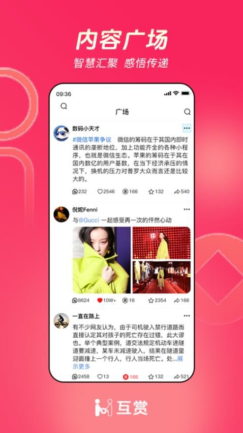 互赏app v1.1.7.1