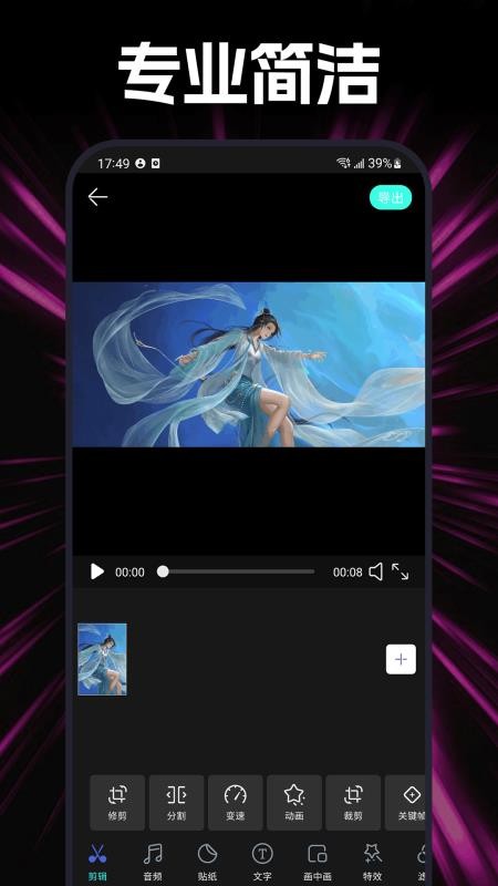 杜咔剪辑助手手机版最新v3.1.0截图2