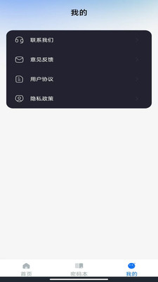 聊天记录备份大师app安卓版v1.0.0截图3