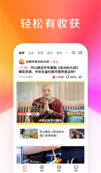 好看视频电视版免费安装v7.87.0.1截图3