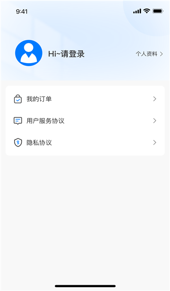 国民学国医平台官网版app免费v25.8.1截图1
