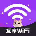 互享WiFi软件 v2.0.1