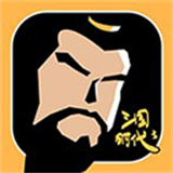 三国时代3 v3.8.1