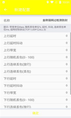 金砖弱网2025版本v1.0截图2
