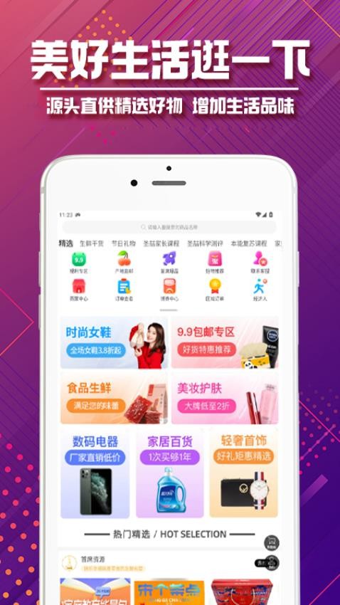 首席学院手机版v3.1.18截图1