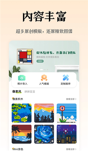 像素创作家app安卓版v2.4.4截图1
