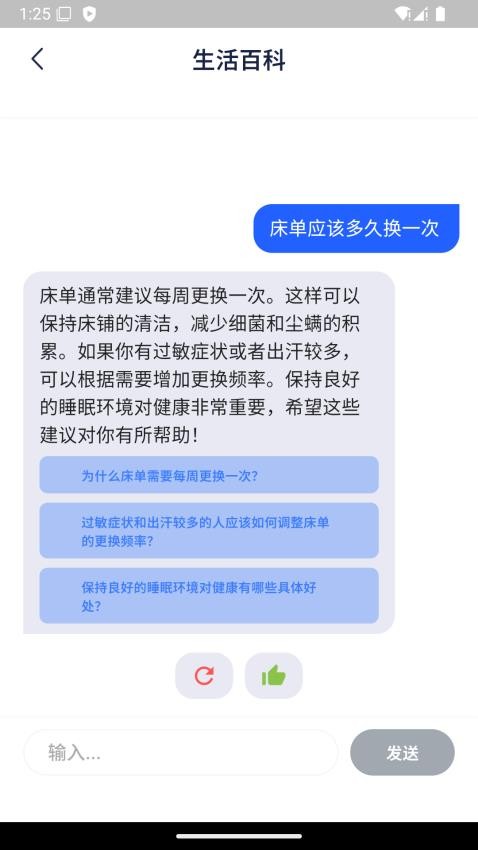 鲸鱼问问官网版最新v1.3.1截图3