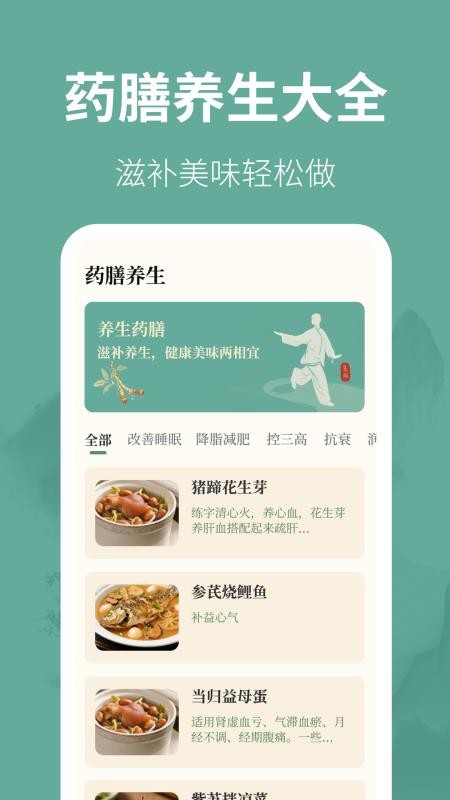 五禽戏365中医养生官方版最新v3.1.1.31截图3