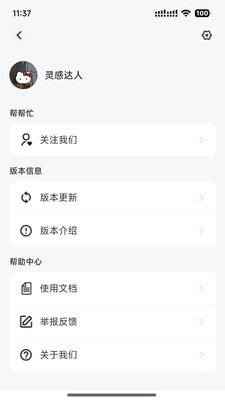 数时笔记app安卓版v1.0.0截图4