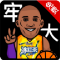 牢大社区app v1.2.8