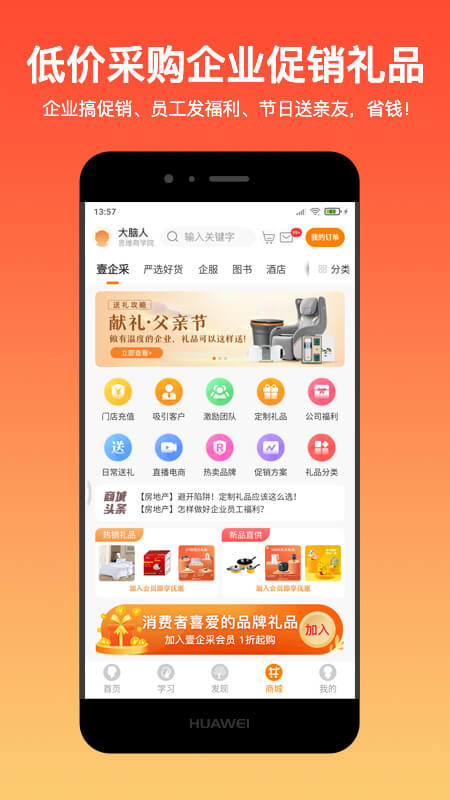 大脑营行app手机版v2.8.2截图3
