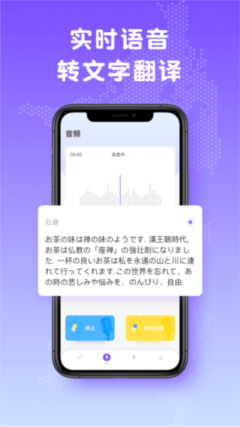 日文翻译器app免费版v1.0.0截图2