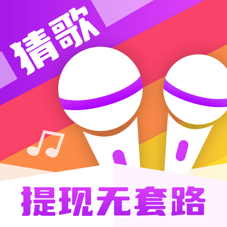 嗷嗷猜歌王游戏 1.0.1.2