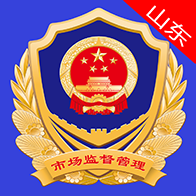 山东市场监管电子签名平台 v1.3.24