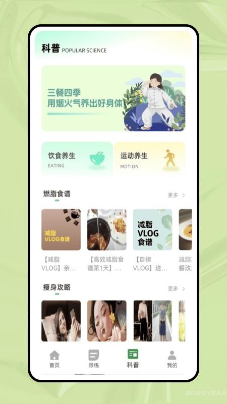 一分钟跳绳官方版最新v1.0.0截图2