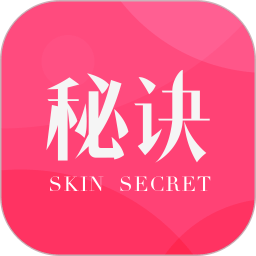肌肤秘诀软件 v2.9.1