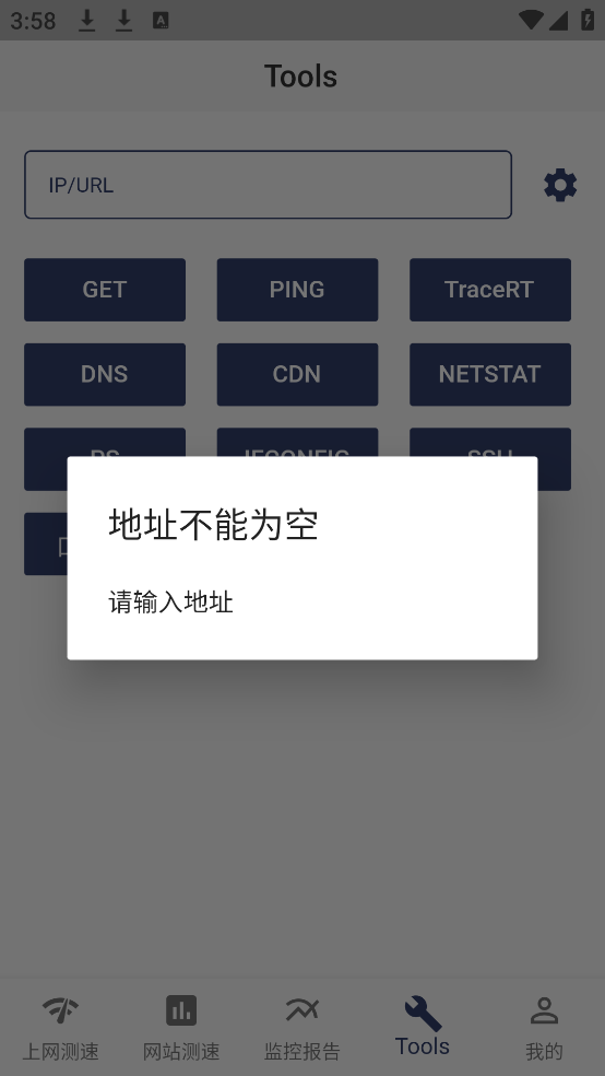 17ce官网版v1.1.1截图1