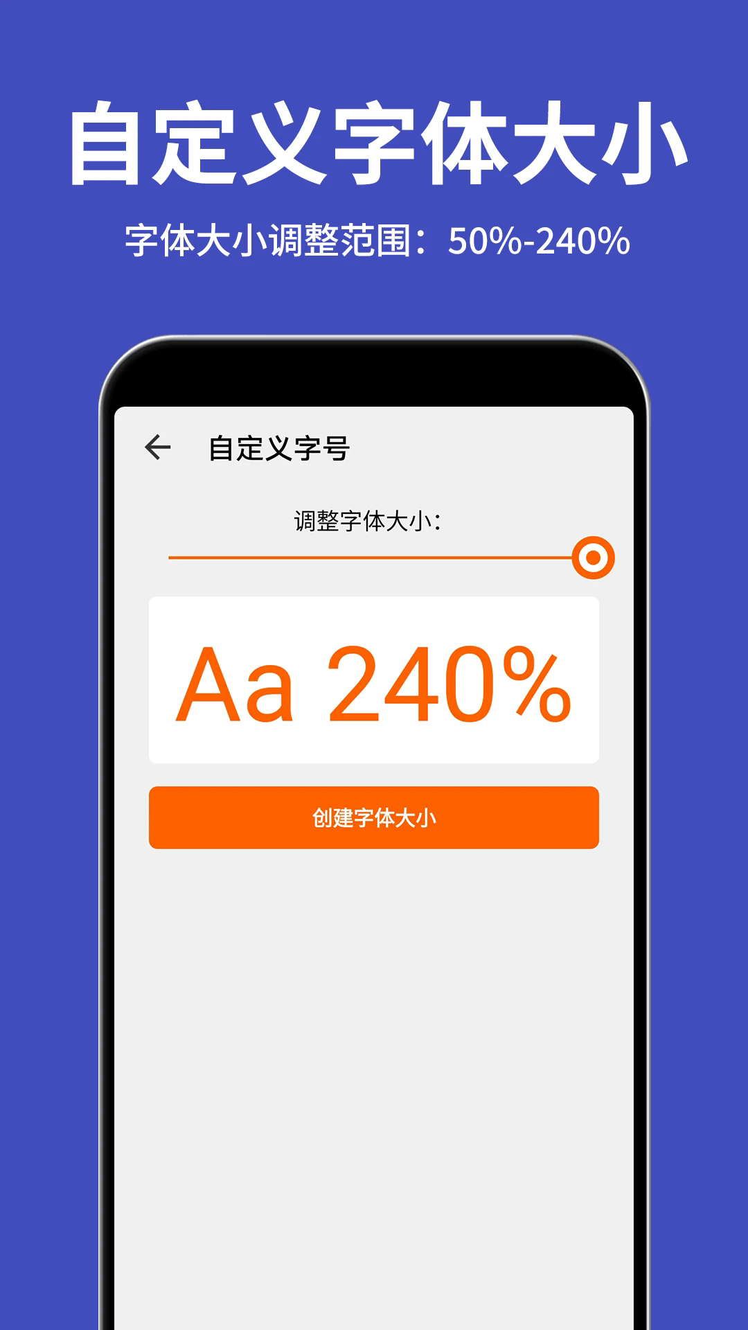 大字体放大免费v2.4.2截图1