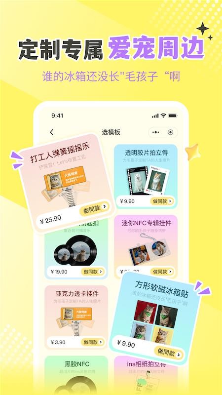 撸宠秀秀手机版最新v1.0.1截图3