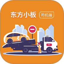 东方小板司机app v1.0.9