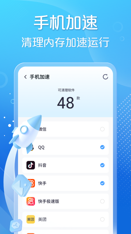 手心清理大师app手机v6.3.7截图3