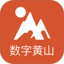 数字黄山app v2.8.4