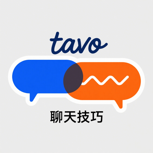 tavo聊天技巧软件 v1.1