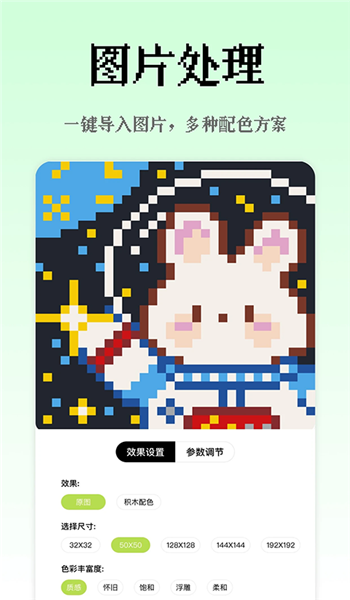 像素创作家app安卓版v2.4.4截图4