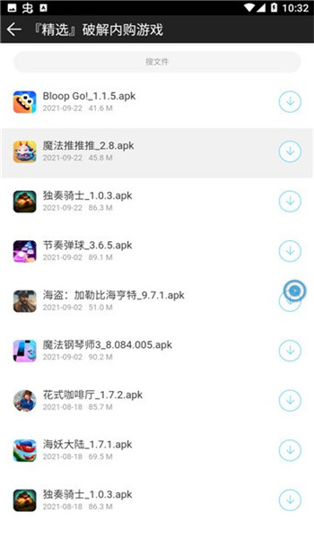 安楠软件库最新v5.8.3截图1