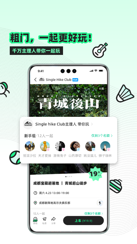 粗门app官网版v1.6.36截图1