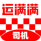 运满满司机老版本 v8.96.2.0