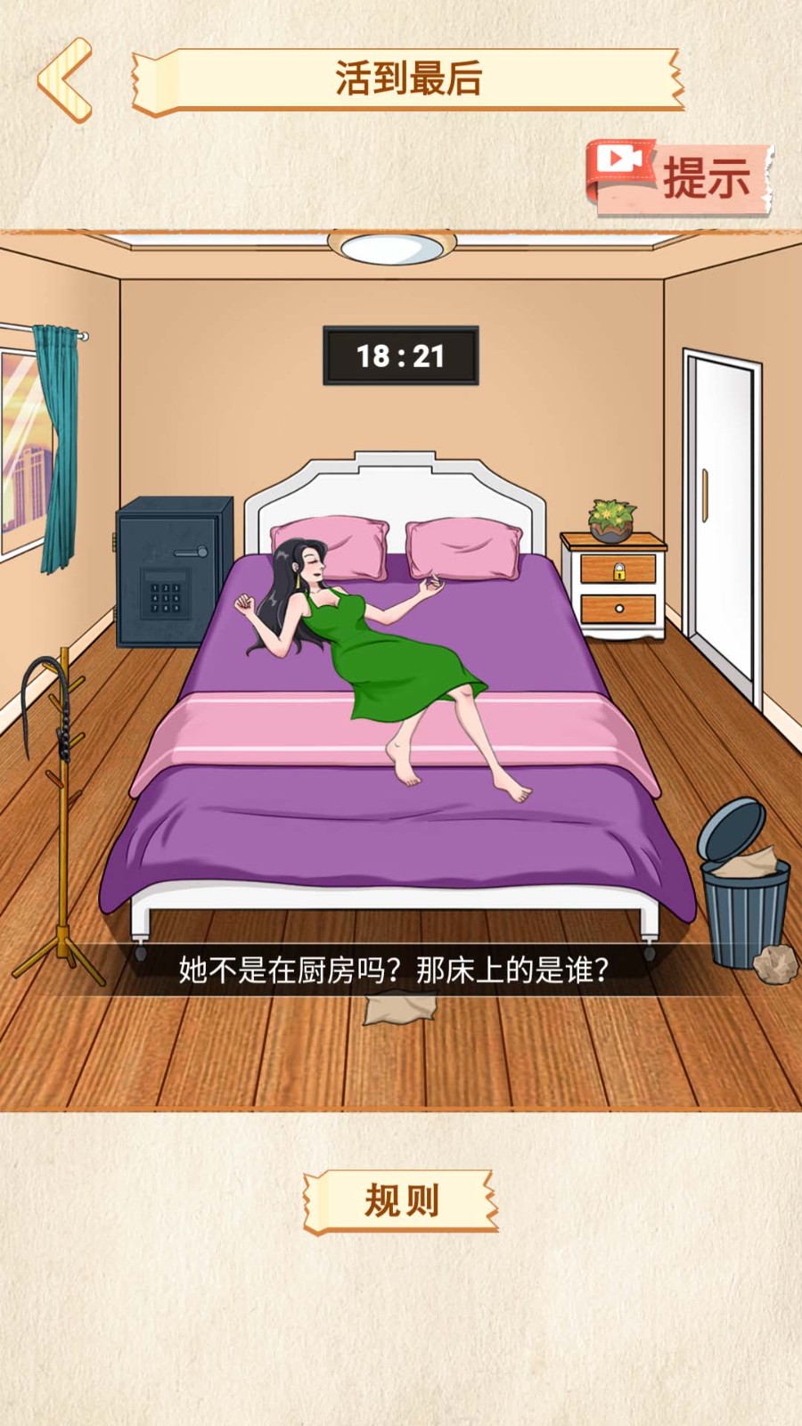 预览图2