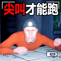 刺激恐怖逃生游戏 v1.0.0