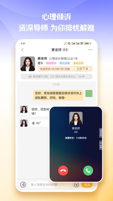 心知官方版v2.1.0截图2