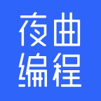 夜曲编程app免费版 v1.1.1
