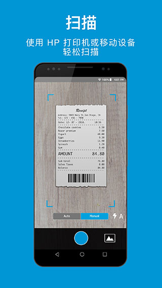 hpsmart打印机软件手机版v18.5.1.5605截图4