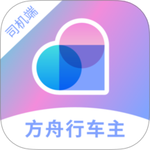 方舟行车主app v1.24.16