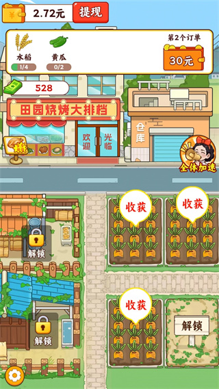 预览图2