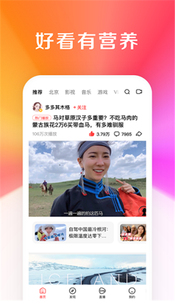 好看视频电视版免费安装v7.87.0.1截图2