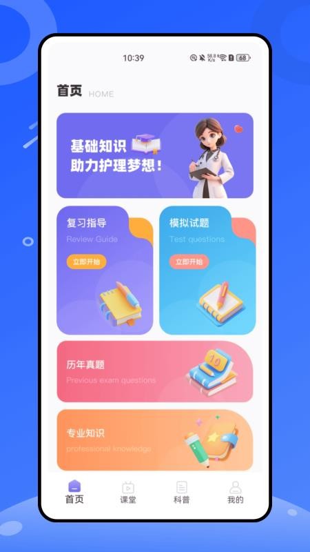 掌上云医软件手机版v1.0.0截图4