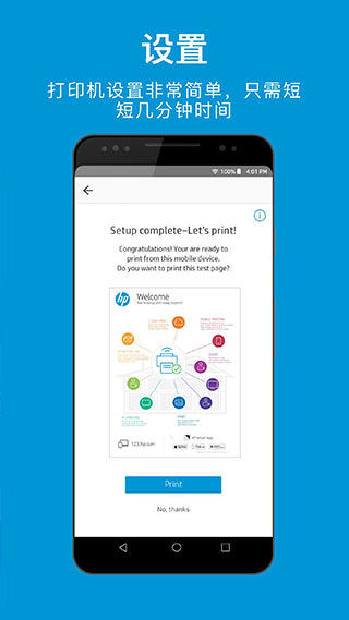 hpsmart打印机软件手机版v18.5.1.5605截图3