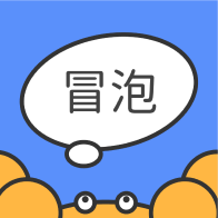 冒泡物联app 1.3.1