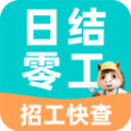 附近日结零工app v1.0.1
