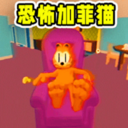 恐怖日记2游戏 v1.0