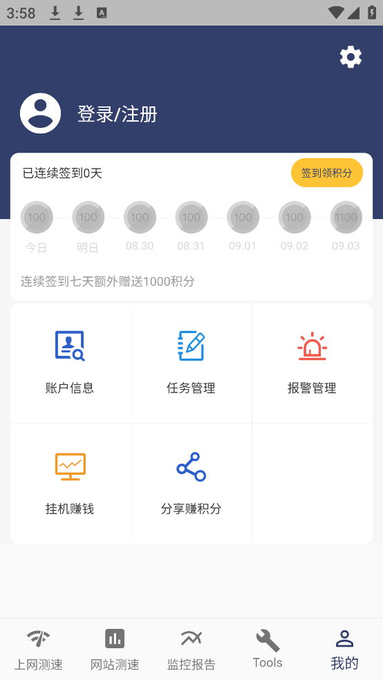 17ce官网版v1.1.1截图2