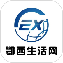 鄂西生活网APP v7.0